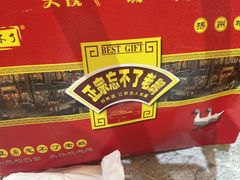 -正宗忘不了老鹅(梅岭店)