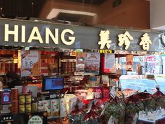 零售区-上海全国土特产食品商场(淮海中路店)