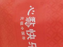 -GANSO元祖食品(白下店)