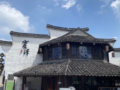 -仁昌顺(震泽店)