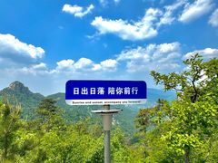 -沂蒙山旅游区云蒙景区(蒙山国家森林公园)