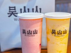 -吴山山·椰子酸奶(天河南店)