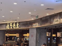 -桂满陇·蟹黄小笼汤包(中山公园店)