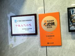 -守英猪脏粉(仓桥街店)