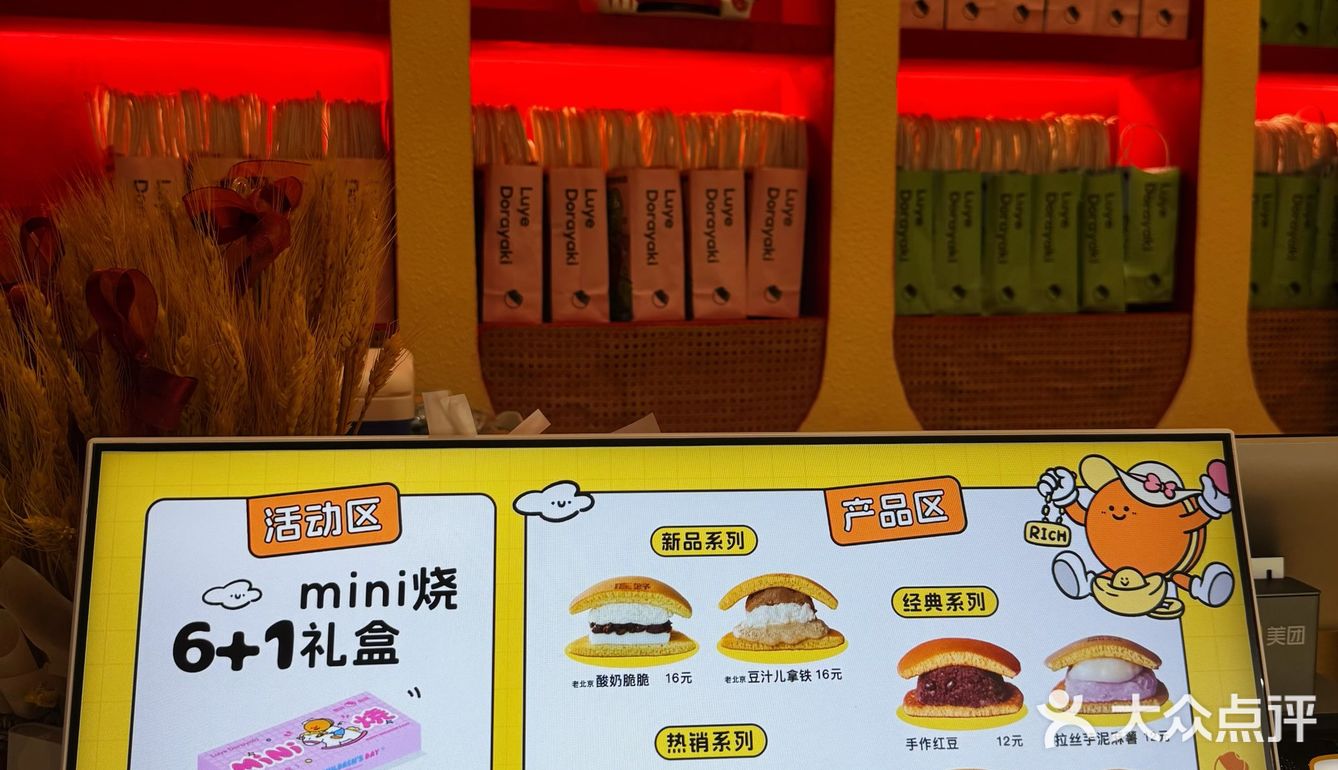 会爱上这一口大馅儿铜锣烧🥞自选式购物体验🛍️