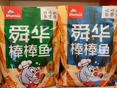 -郴州特产舜华临武鸭(郴州西站店)