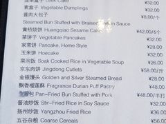 菜单-静之湖湖畔餐厅