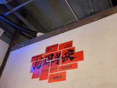-乔街深夜食堂·小龙虾·高压锅生蚝(杭州总店)