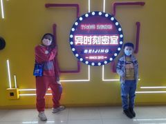 -Xcape异时刻密室逃脱真人NPC(新世界百货崇文店)