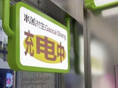 -糕材生•糕点•生日蛋糕(钟楼街店)