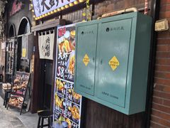 -天妇罗内顺田(罗湖店)