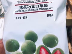 -MUJI无印良品(大唐西市店)