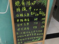 -利又安动物医院··老年病·猫科犬科·中兽医