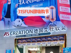 -红星美凯龙(北京北四环店)