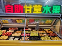 -老炳·七丛松甘草水果