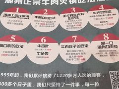 菜单-非遗•老字号•阿彬牛肉火锅(广济桥店)