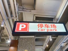 -牧童禧肉社·韩国炭火烤肉店(中粮祥云小镇创始店)