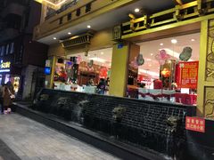 门面-粤香楼(新光里店)