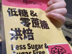 -鹤所·低糖零蔗糖烘焙(长楹店)