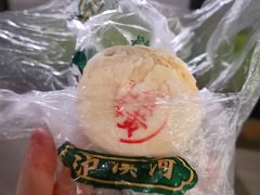乳酪蛋黄-泸溪河桃酥(秦淮夫子庙一店)