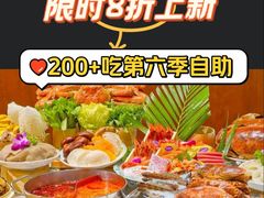 -第六季自助餐厅(北太平庄店)