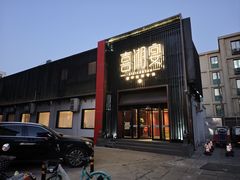 -喜湘宴·精致湖南菜(和平西桥店)