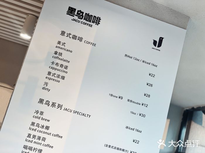 卖呆儿咖啡(望京店)菜单图片