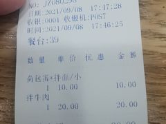 -崔记拉面馆(航北店)