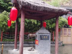 -西安曲江寒窑遗址公园