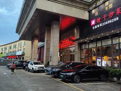 -合丰源幸福楼·客家菜