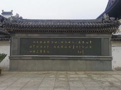 -济公故居
