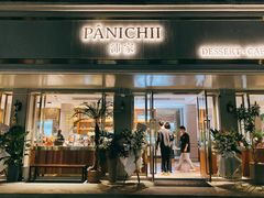 门面-沛家·西餐Brunch·直火料理