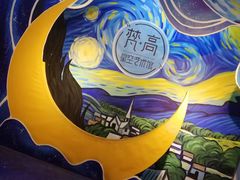 -天津梵高星空艺术馆(天河城旗舰店)