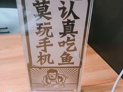 -太二酸菜鱼(福州泰禾店)