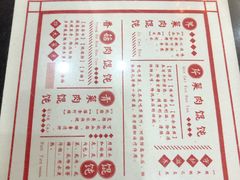 菜单-苏兴记(建筑路店)