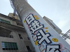-广州市紫泥堂文化创意园景区