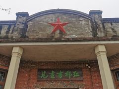 -伦教678文化街