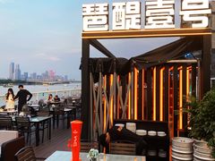 -琶醍壹号•潮菜江景餐吧