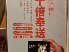 -呷哺呷哺 黄金牧场 (欢乐谷店)
