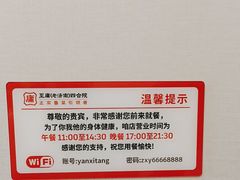 -燕喜堂·中华老字号(大明湖店)