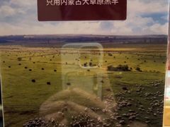 -浩爷羊蝎子火锅(望京店)