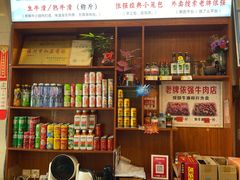 -老牌依强牛肉店(达道总店)