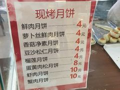 菜单-长发西饼(临顿路店)