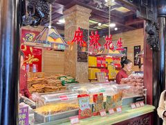 -兴盛德·麻辣花生大王·老店(中山路店)
