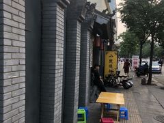 -小院烤肉(公园南路店)