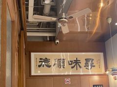-味妙顺德厨房(绿地缤纷城店)