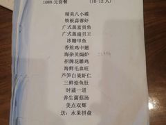 -苏浙徽·江南荟·本味融合菜(相城方圆里店)