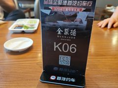 -全聚德烤鸭店(马家堡店)