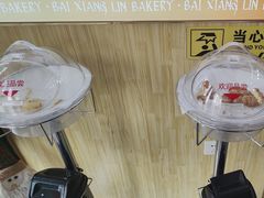 -包满意面包糕点(东坝店)