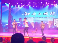 -和平大戏院(凯旋路店)